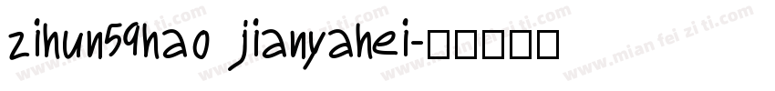 zihun59hao jianyahei字体转换